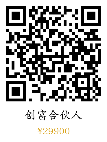 创富¥29900