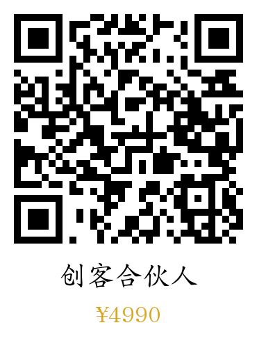创客¥4990