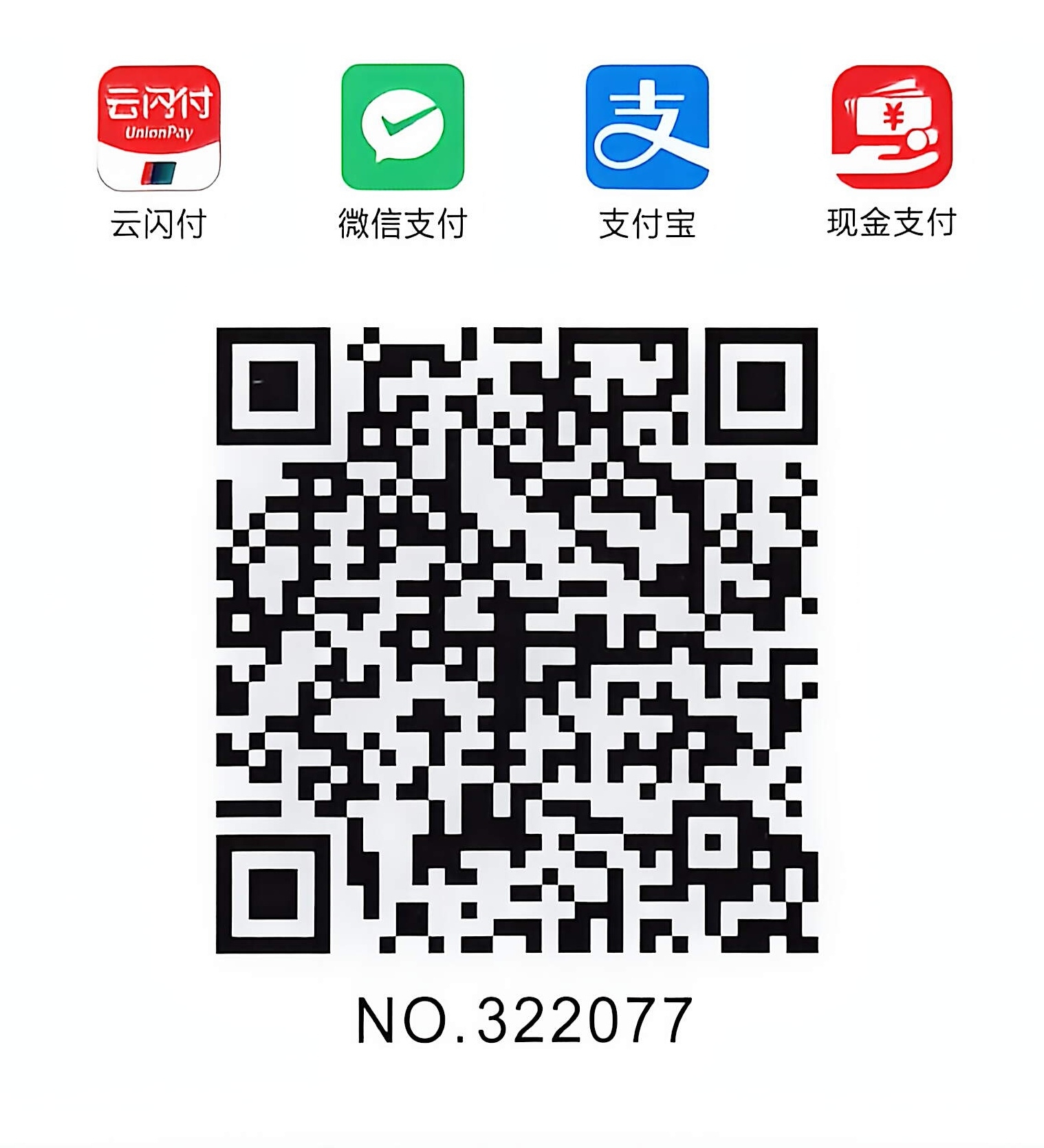 收款码